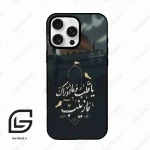 قاب گوشی آیفون 16 پرو Iphone 16 Pro  طرح مذهبی کد 2929