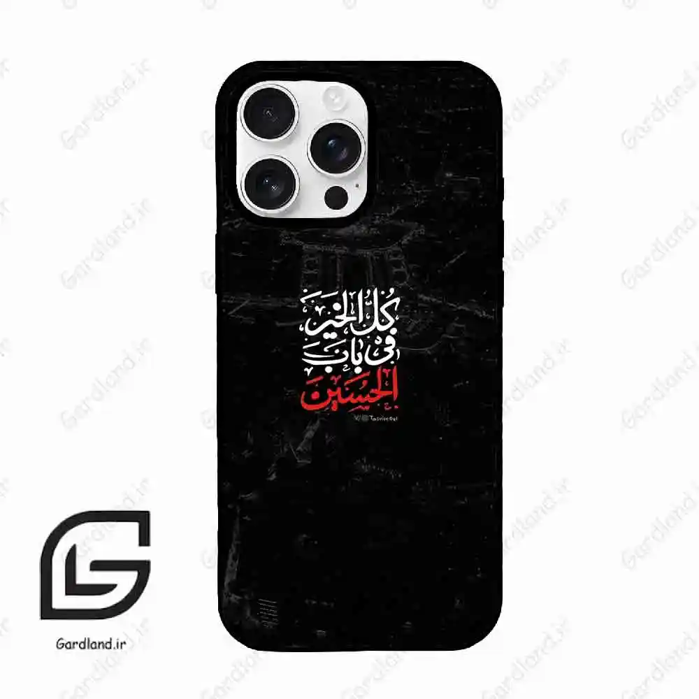 قاب گوشی آیفون 16 پرو Iphone 16 Pro طرح نوشته کد 2932