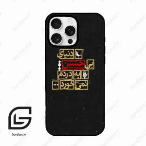 قاب گوشی آیفون 16 پرو Iphone 16 Pro  طرح متن کد 2934