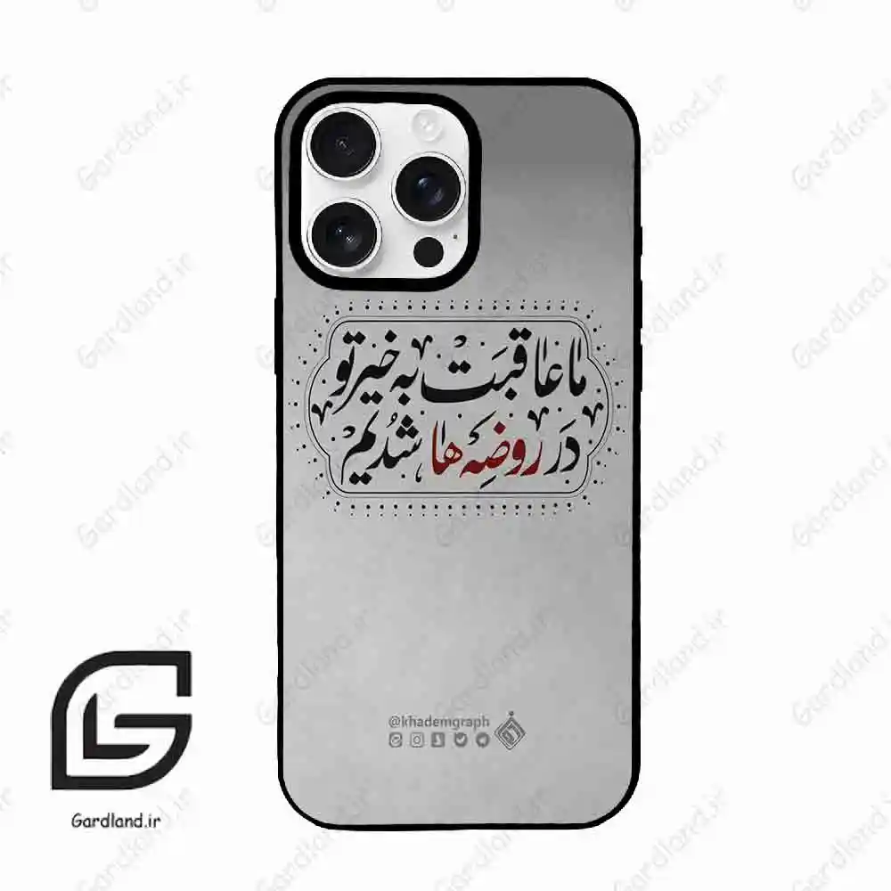 قاب گوشی آیفون 16 پرو Iphone 16 Pro طرح نوشته کد 2935
