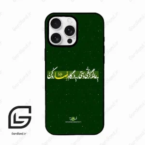 قاب گوشی آیفون 16 پرو Iphone 16 Pro  طرح متن کد 2936