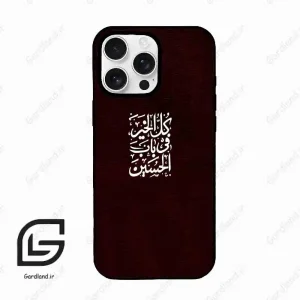 قاب گوشی آیفون 16 پرو Iphone 16 Pro  طرح نوشته کد 2942