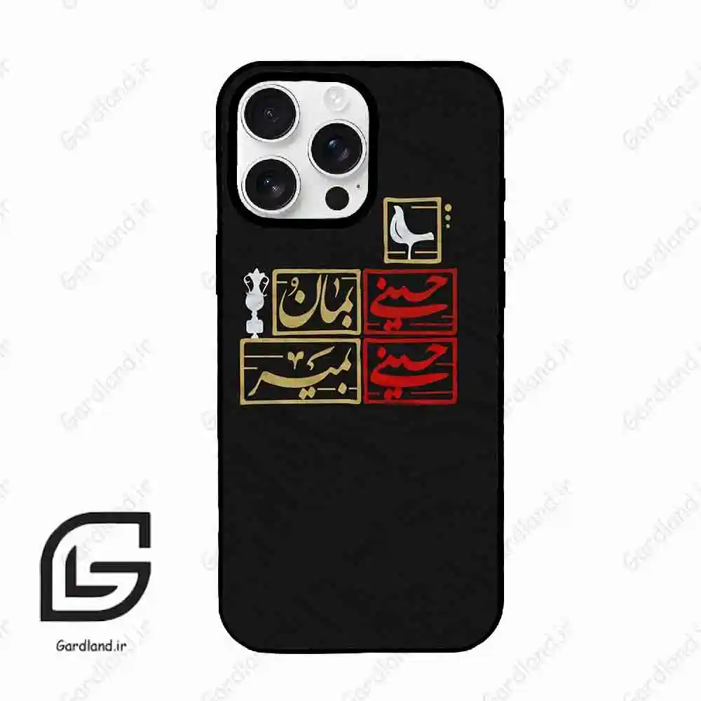قاب گوشی آیفون 16 پرو Iphone 16 Pro طرح مذهبی کد 2943