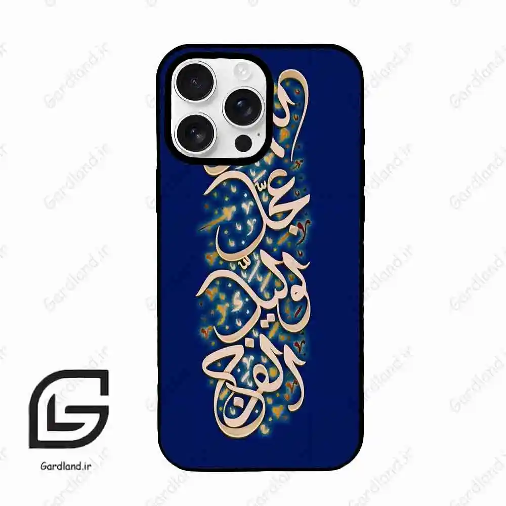 قاب گوشی آیفون 16 پرو Iphone 16 Pro طرح نوشته کد 2945