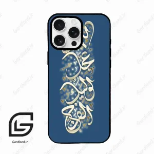 قاب گوشی آیفون 16 پرو Iphone 16 Pro  طرح نوشته کد 2947