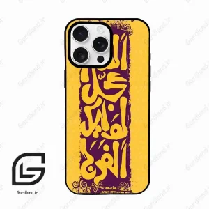 قاب گوشی آیفون 16 پرو Iphone 16 Pro  طرح مذهبی کد 2951