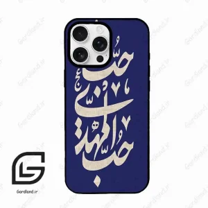 قاب گوشی آیفون 16 پرو Iphone 16 Pro  طرح نوشته کد 2952