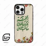 قاب گوشی آیفون 16 پرو Iphone 16 Pro  طرح امام کد 2956