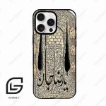 قاب گوشی آیفون 16 پرو Iphone 16 Pro  طرح امام کد 2959