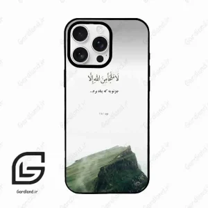 قاب گوشی آیفون 16 پرو Iphone 16 Pro  طرح دعا کد 2963
