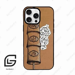 قاب گوشی آیفون 16 پرو Iphone 16 Pro  طرح مذهبی کد 2964