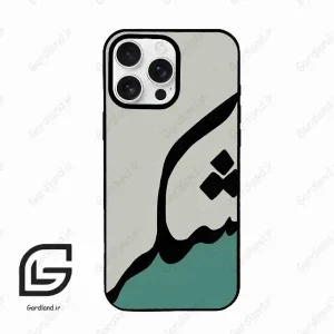 قاب گوشی آیفون 16 پرو Iphone 16 Pro  طرح شکر کد 2967