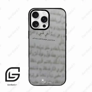 قاب گوشی آیفون 16 پرو Iphone 16 Pro  طرح نوشته کد 2970