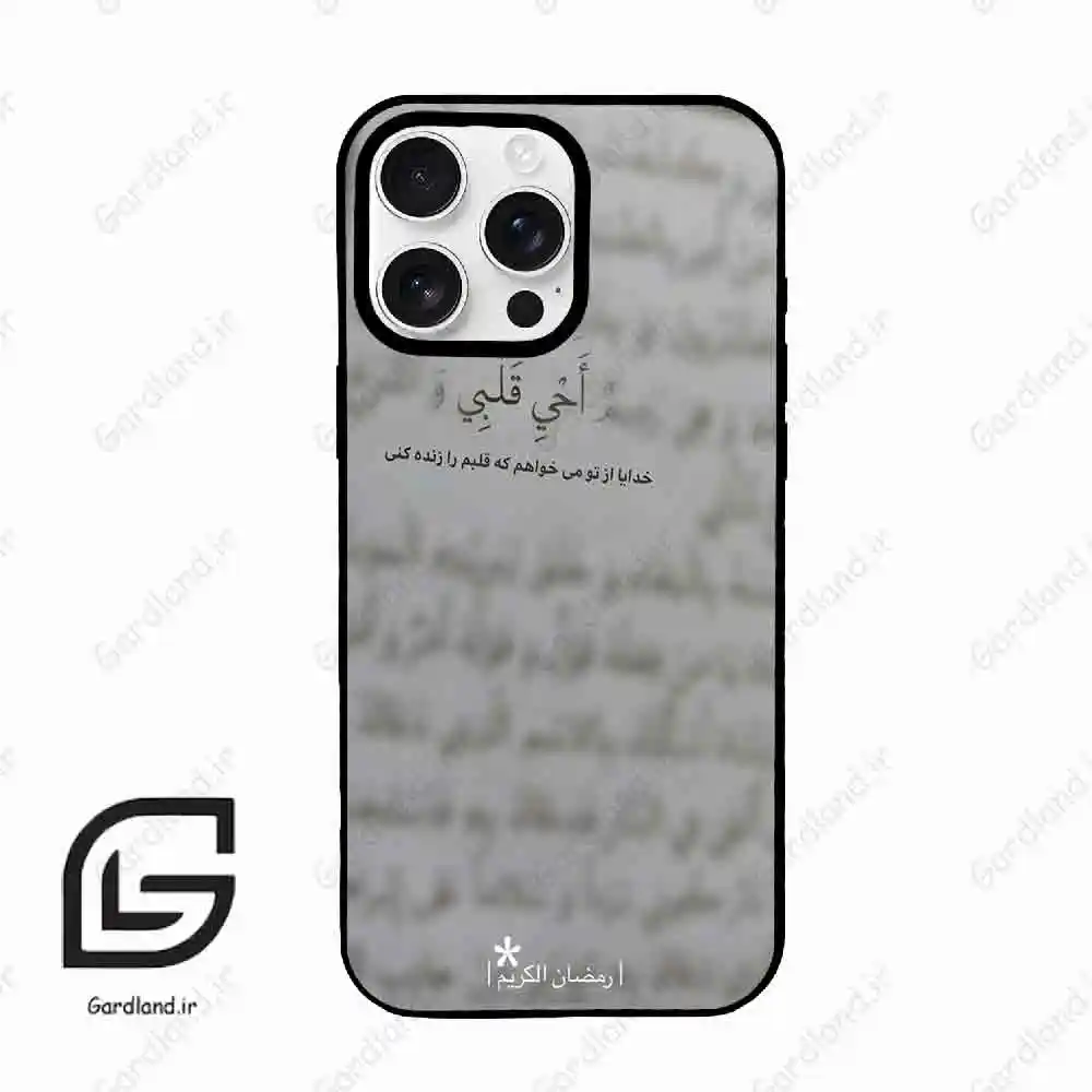 قاب گوشی آیفون 16 پرو Iphone 16 Pro طرح نوشته کد 2970