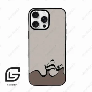 قاب گوشی آیفون 16 پرو Iphone 16 Pro  طرح نوشته کد 2975