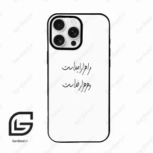 قاب گوشی آیفون 16 پرو Iphone 16 Pro  طرح نوشته کد 2983