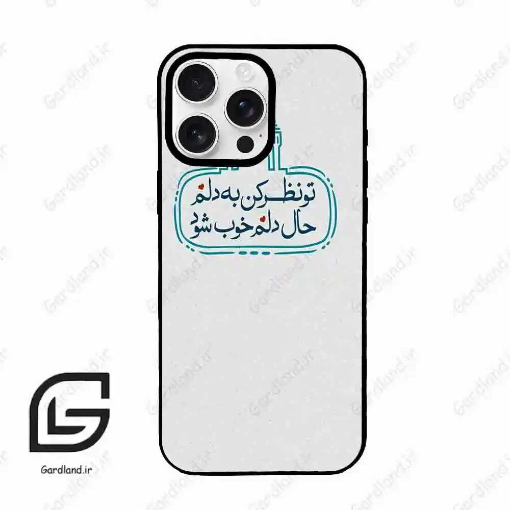 قاب گوشی آیفون 16 پرو Iphone 16 Pro طرح نوشته کد 2985
