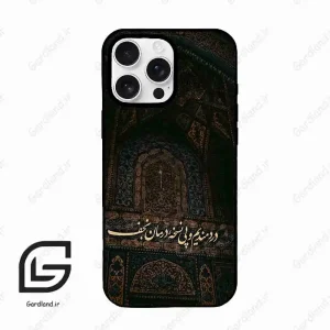 قاب گوشی آیفون 16 پرو Iphone 16 Pro  طرح نوشته کد 2992