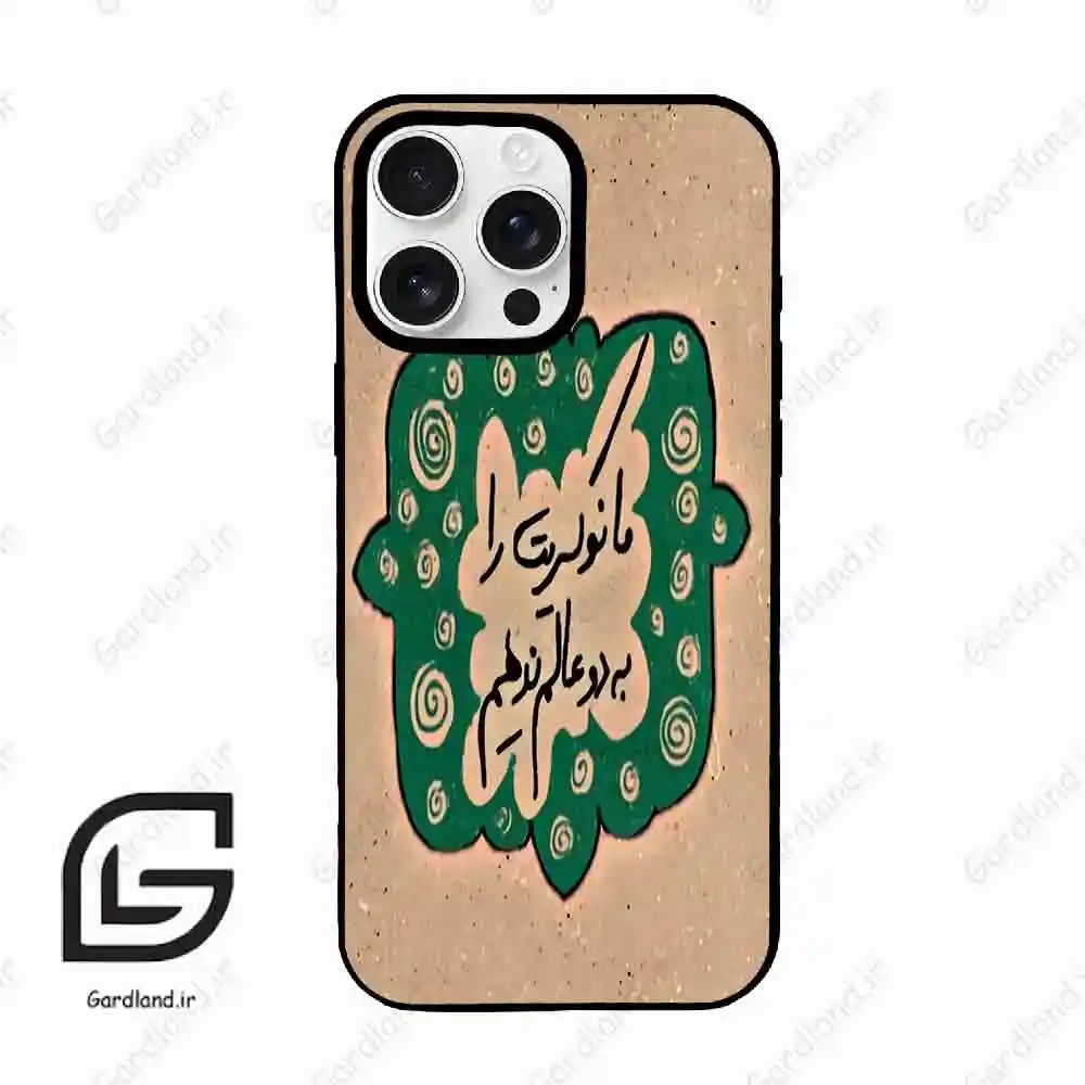 قاب گوشی آیفون 16 پرو Iphone 16 Pro طرح نوشته کد 2996