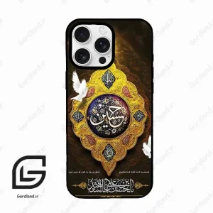 قاب گوشی آیفون 16 پرو Iphone 16 Pro  طرح مذهبی کد 2998
