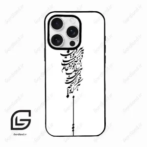 قاب گوشی آیفون 16 پرومکس Iphone 16 Pro Max  طرح نوشته کد 2191