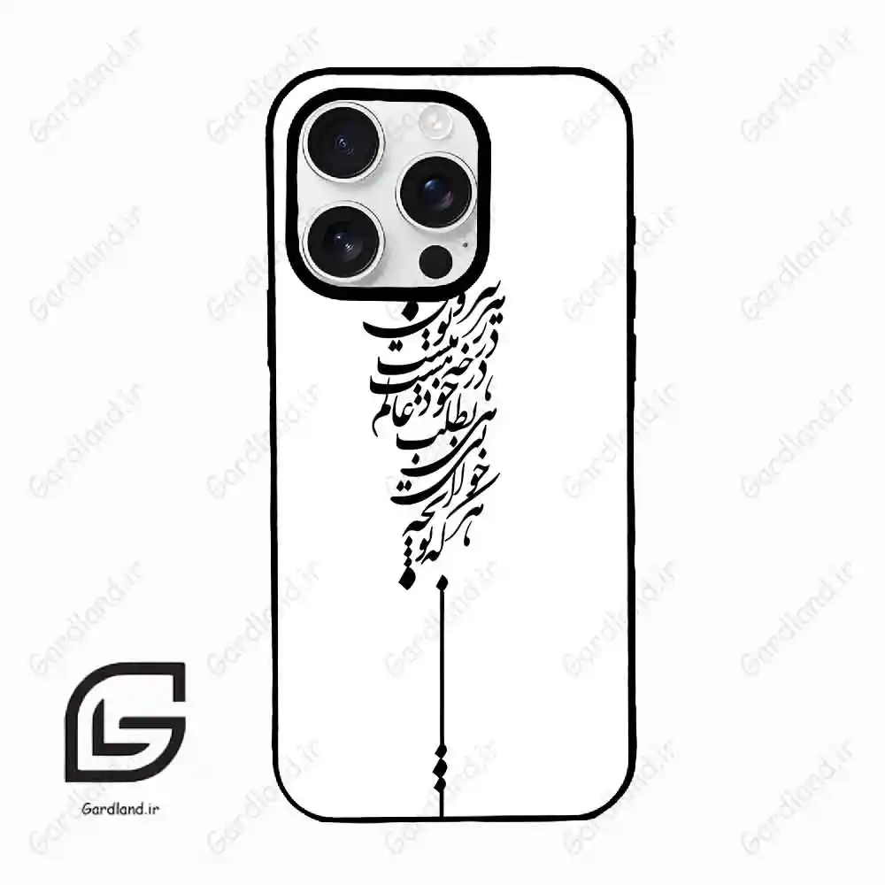 قاب گوشی آیفون 16 پرومکس Iphone 16 Pro Max طرح نوشته کد 2191