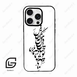 قاب گوشی آیفون 16 پرومکس Iphone 16 Pro Max  طرح نوشته کد 2262