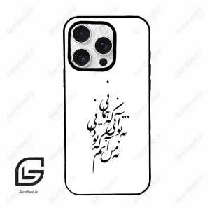 قاب گوشی آیفون 16 پرومکس Iphone 16 Pro Max  طرح نوشته کد 2270