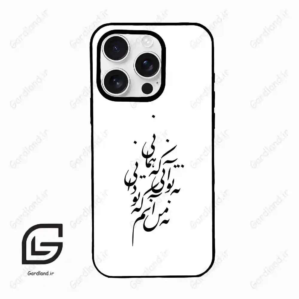 قاب گوشی آیفون 16 پرومکس Iphone 16 Pro Max طرح نوشته کد 2270