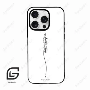 قاب گوشی آیفون 16 پرومکس Iphone 16 Pro Max  طرح نوشته کد 2272