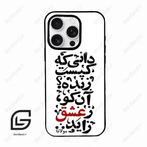 قاب گوشی آیفون 16 پرومکس Iphone 16 Pro Max  طرح نوشته کد 2279