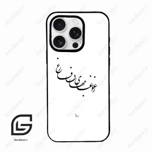 قاب گوشی آیفون 16 پرومکس Iphone 16 Pro Max  طرح نوشته کد 2282