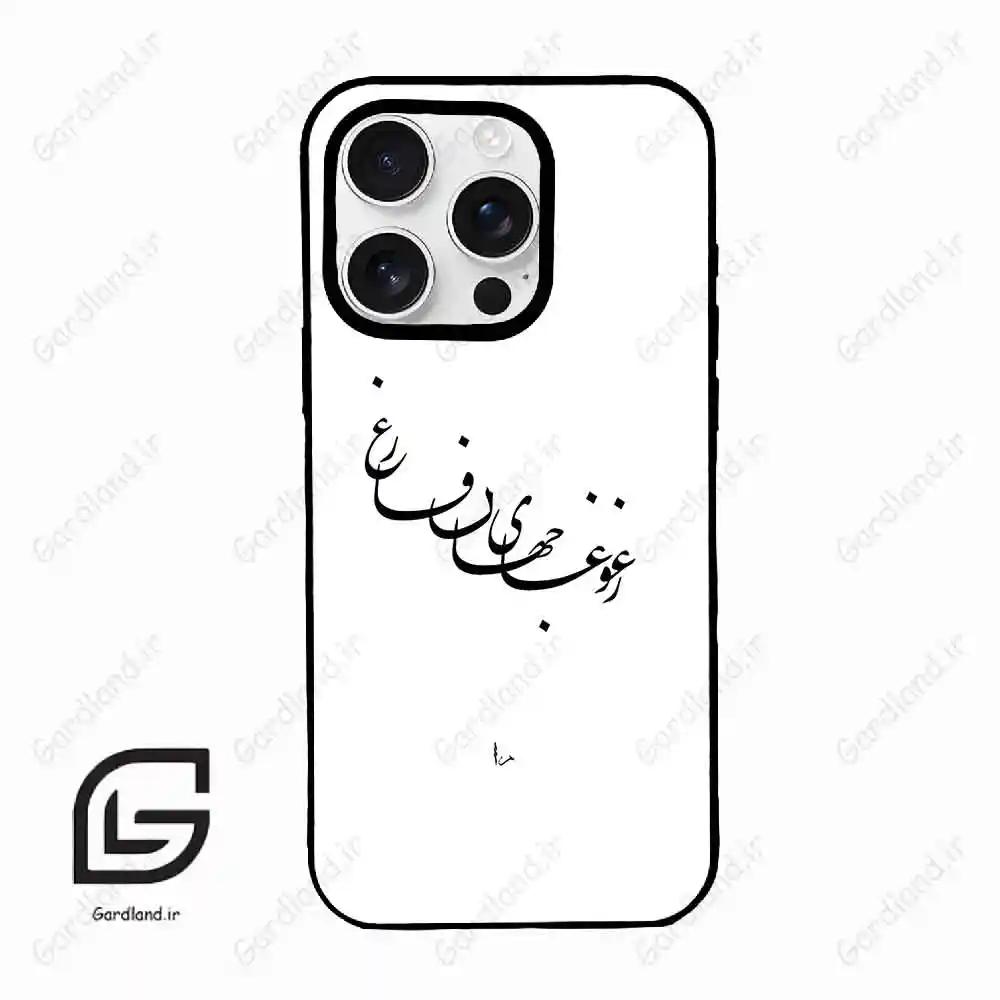 قاب گوشی آیفون 16 پرومکس Iphone 16 Pro Max طرح نوشته کد 2282