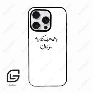 قاب گوشی آیفون 16 پرومکس Iphone 16 Pro Max  طرح نوشته کد 2283