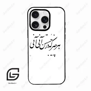 قاب گوشی آیفون 16 پرومکس Iphone 16 Pro Max  طرح نوشته کد 2284