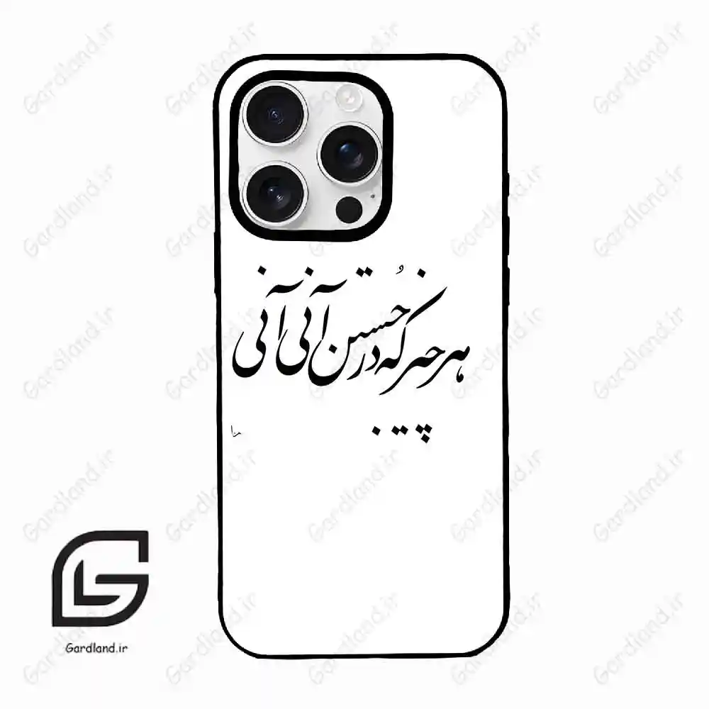 قاب گوشی آیفون 16 پرومکس Iphone 16 Pro Max طرح نوشته کد 2284
