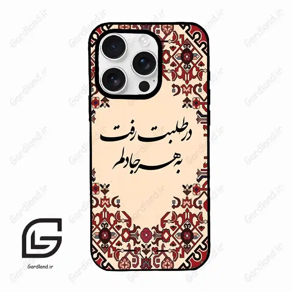 قاب گوشی آیفون 16 پرومکس Iphone 16 Pro Max طرح شعر کد 2875