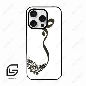 قاب گوشی آیفون 16 پرومکس Iphone 16 Pro Max  طرح صبر کد 2897
