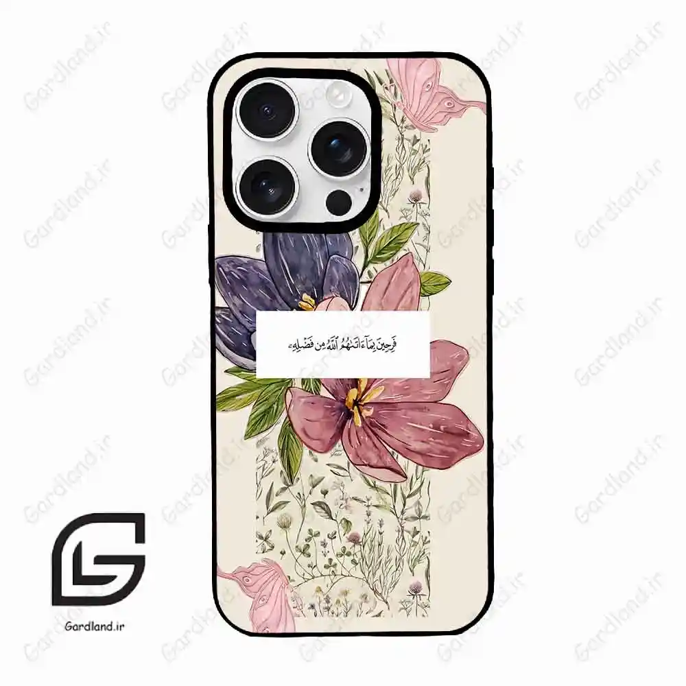 قاب گوشی آیفون 16 پرومکس Iphone 16 Pro Max طرح دعا کد 2902