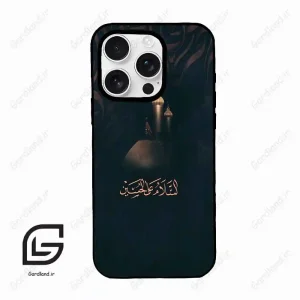 قاب گوشی آیفون 16 پرومکس Iphone 16 Pro Max  طرح مذهبی کد 2906
