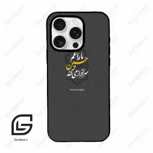قاب گوشی آیفون 16 پرومکس Iphone 16 Pro Max  طرح نوشته کد 2910