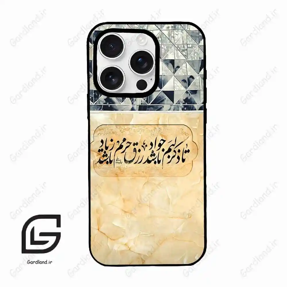 قاب گوشی آیفون 16 پرومکس Iphone 16 Pro Max طرح نوشته کد 2923