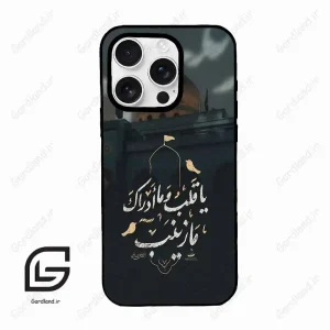 قاب گوشی آیفون 16 پرومکس Iphone 16 Pro Max  طرح مذهبی کد 2929