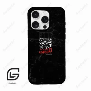 قاب گوشی آیفون 16 پرومکس Iphone 16 Pro Max  طرح نوشته کد 2932