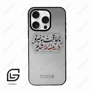 قاب گوشی آیفون 16 پرومکس Iphone 16 Pro Max  طرح نوشته کد 2935