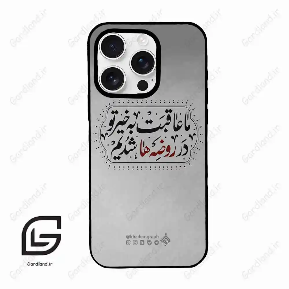 قاب گوشی آیفون 16 پرومکس Iphone 16 Pro Max طرح نوشته کد 2935