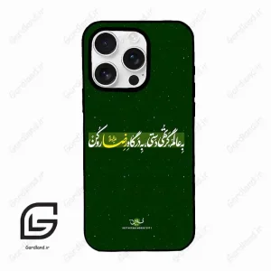قاب گوشی آیفون 16 پرومکس Iphone 16 Pro Max  طرح متن کد 2936