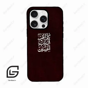 قاب گوشی آیفون 16 پرومکس Iphone 16 Pro Max  طرح نوشته کد 2942