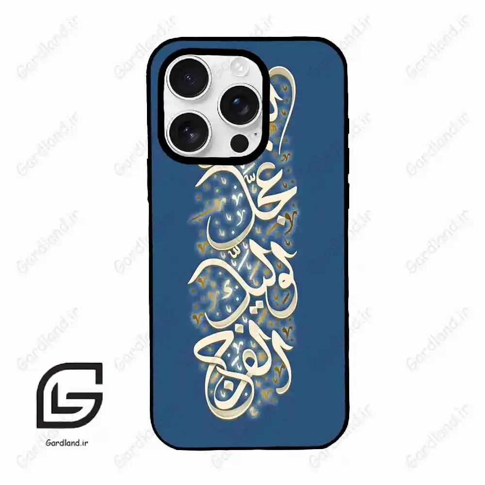 قاب گوشی آیفون 16 پرومکس Iphone 16 Pro Max طرح نوشته کد 2947
