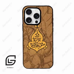 قاب گوشی آیفون 16 پرومکس Iphone 16 Pro Max  طرح متن کد 2955